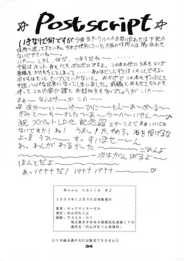 [Zol] Moon Child #2 Fhentai - Page 34