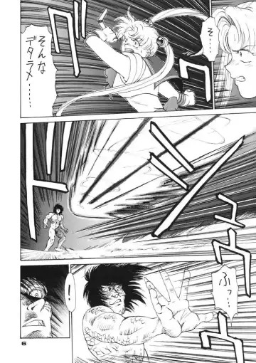 [Zol] Moon Child #2 Fhentai - Page 6