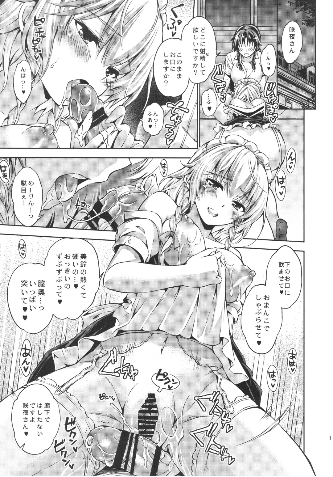 [Asou Shin] Futari Asobi Fhentai - Page 21
