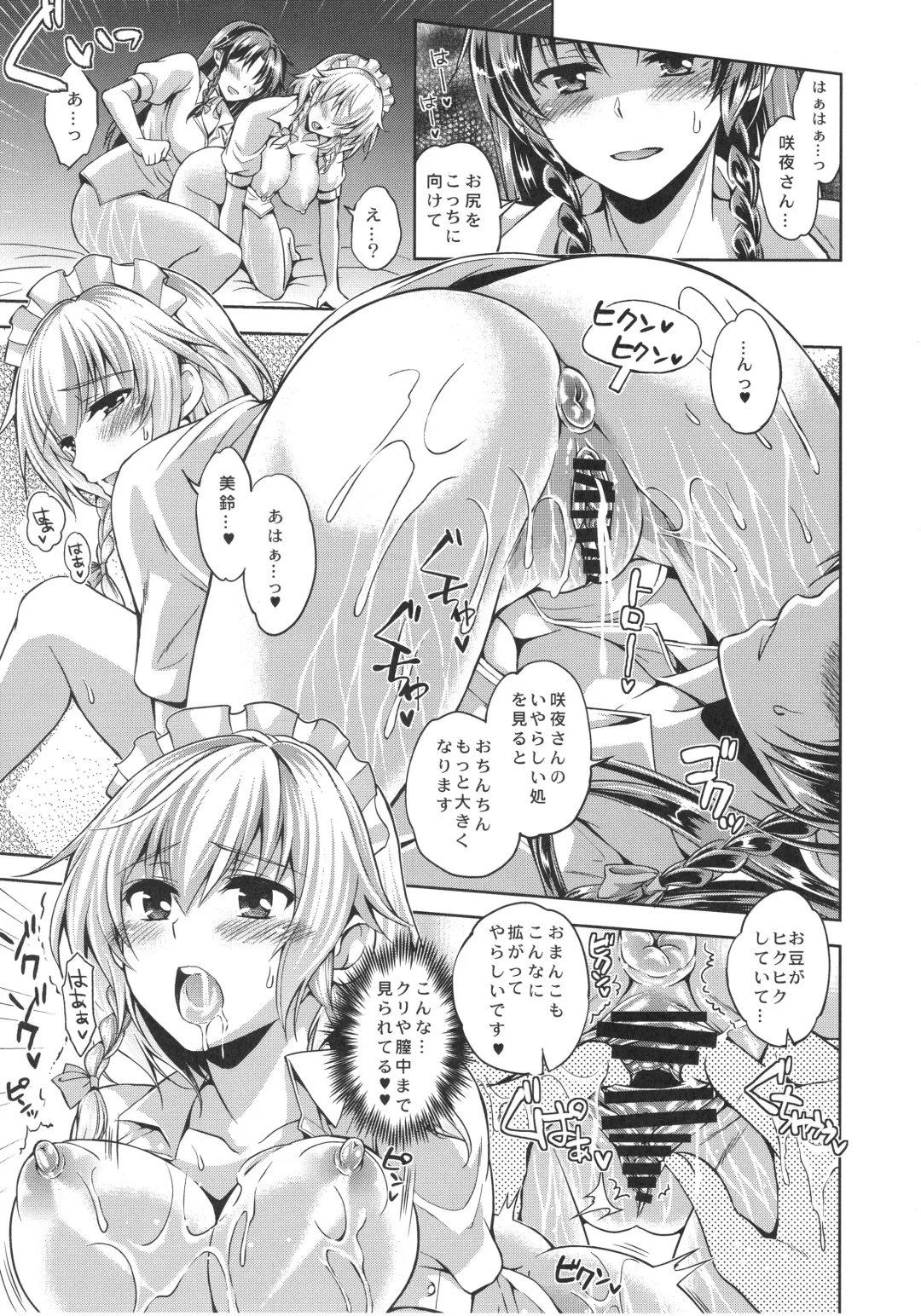 [Asou Shin] Futari Asobi Fhentai - Page 7