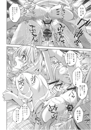 [Asou Shin] Futari Asobi Fhentai - Page 14