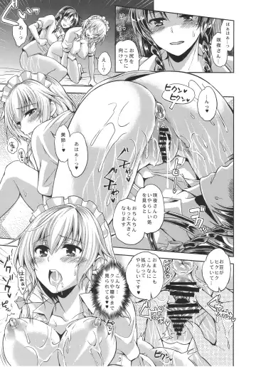 [Asou Shin] Futari Asobi Fhentai - Page 7