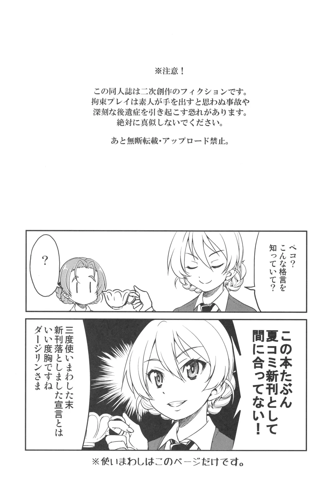 [Inoue Yoshihisa] Darjeeling-sama no Ponytail Fhentai - Page 4