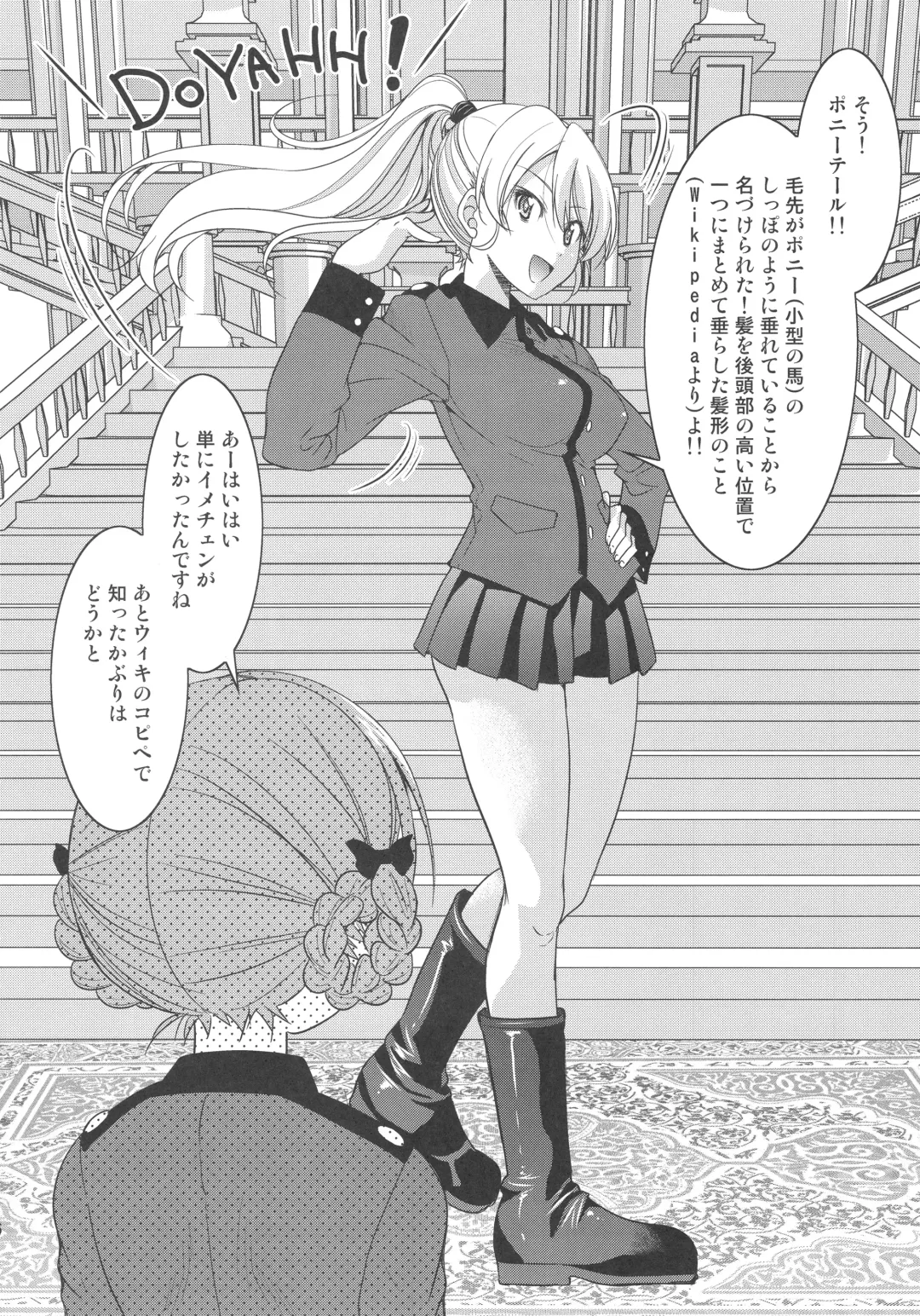 [Inoue Yoshihisa] Darjeeling-sama no Ponytail Fhentai - Page 6