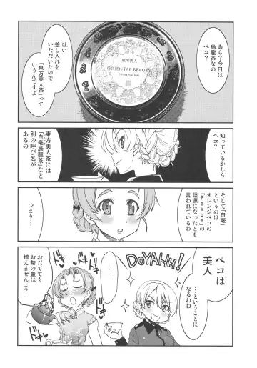 [Inoue Yoshihisa] Darjeeling-sama no Ponytail Fhentai - Page 20