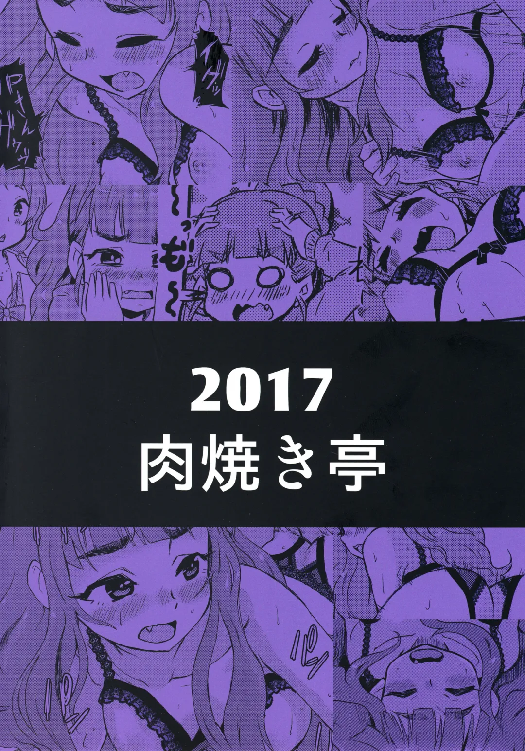 [Nikuyaki] Cinderella After Fhentai - Page 20