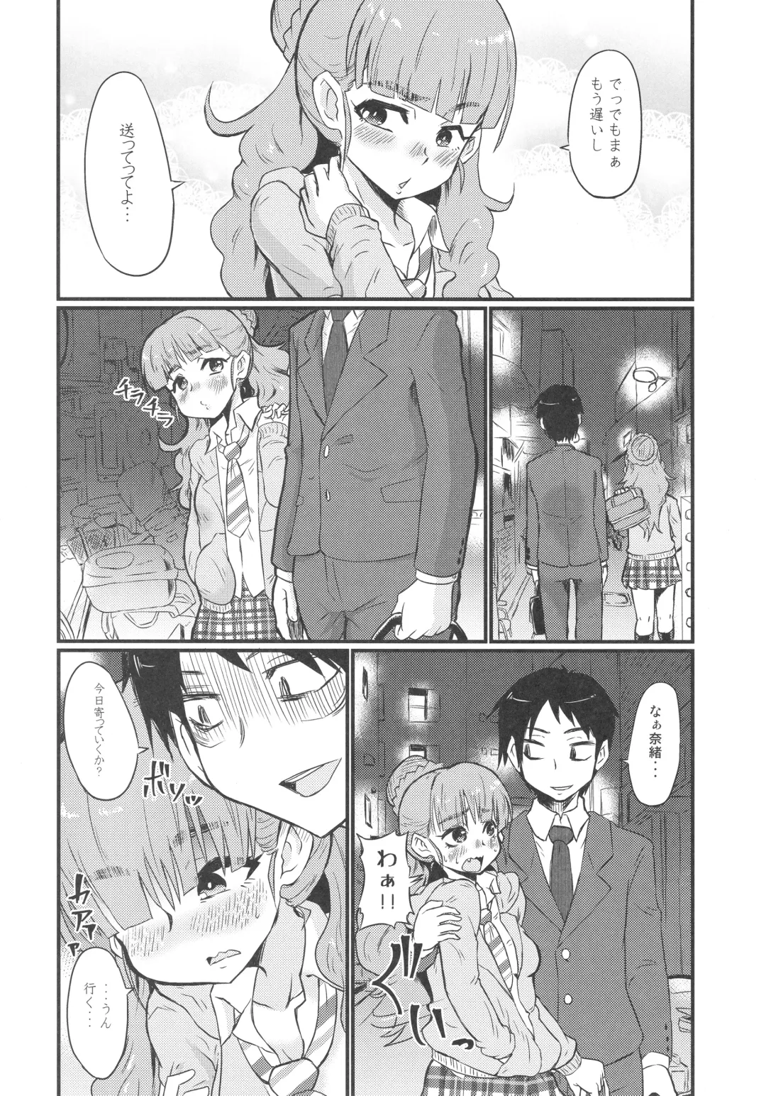 [Nikuyaki] Cinderella After Fhentai - Page 3