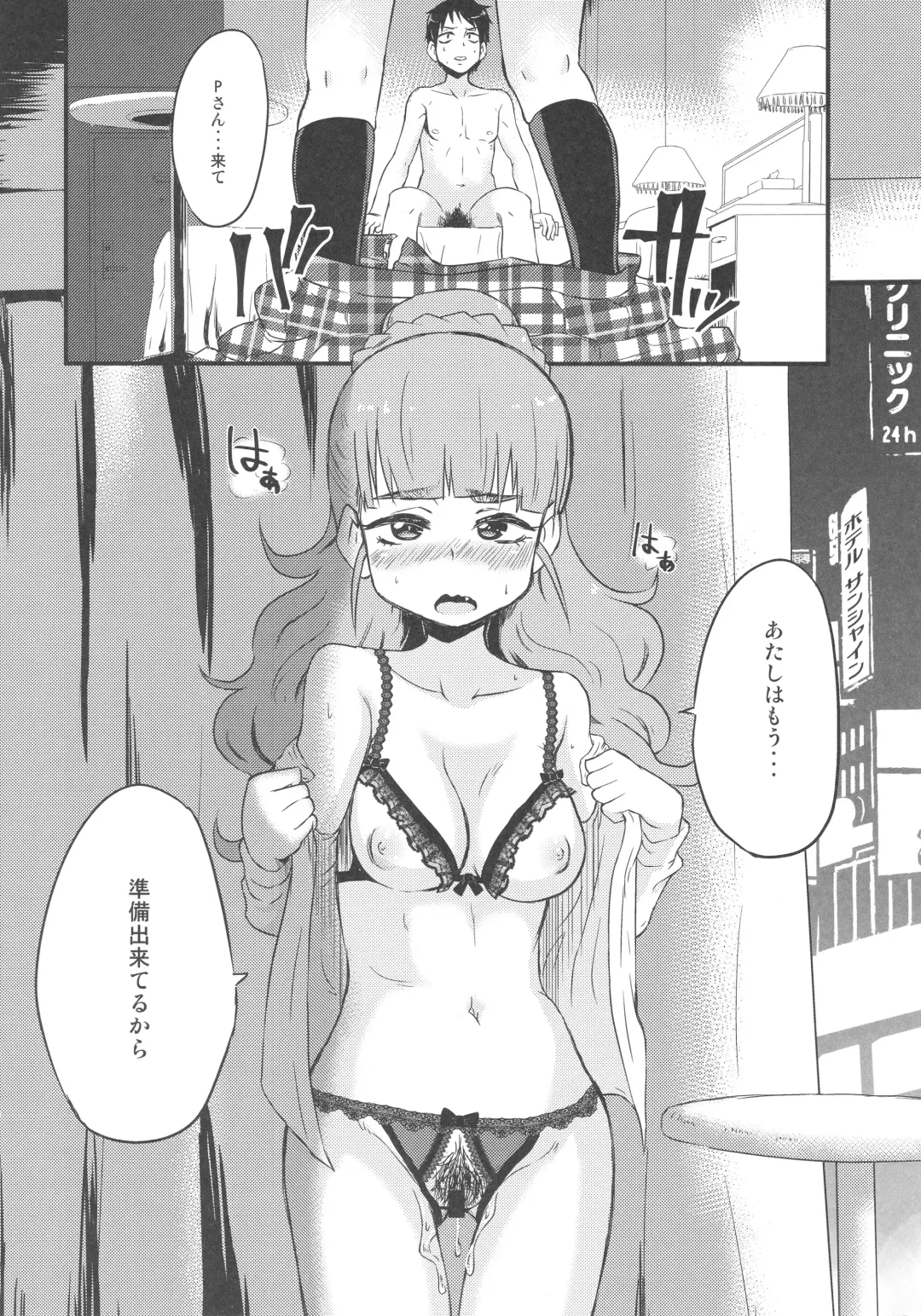 [Nikuyaki] Cinderella After Fhentai - Page 7