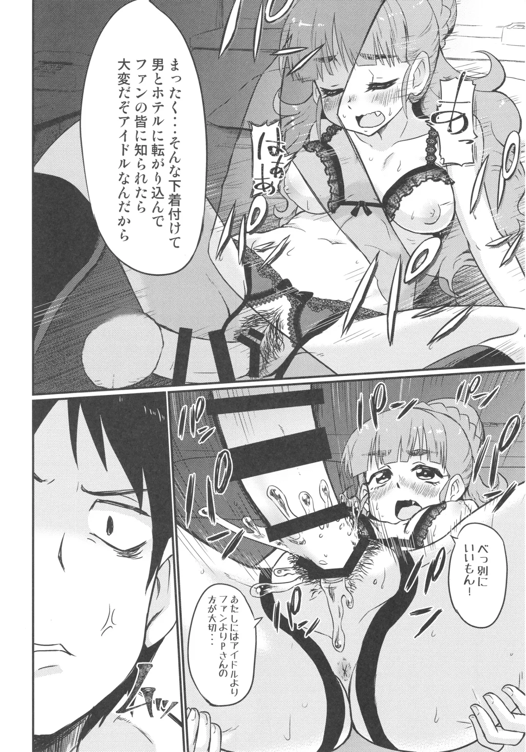 [Nikuyaki] Cinderella After Fhentai - Page 9