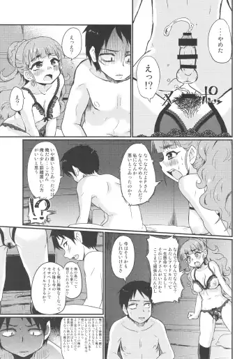 [Nikuyaki] Cinderella After Fhentai - Page 10