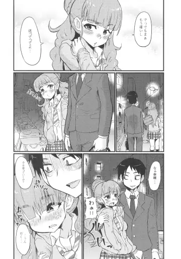 [Nikuyaki] Cinderella After Fhentai - Page 3