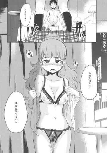 [Nikuyaki] Cinderella After Fhentai - Page 7