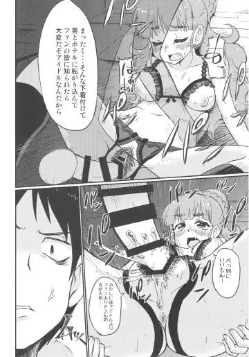 [Nikuyaki] Cinderella After Fhentai - Page 9