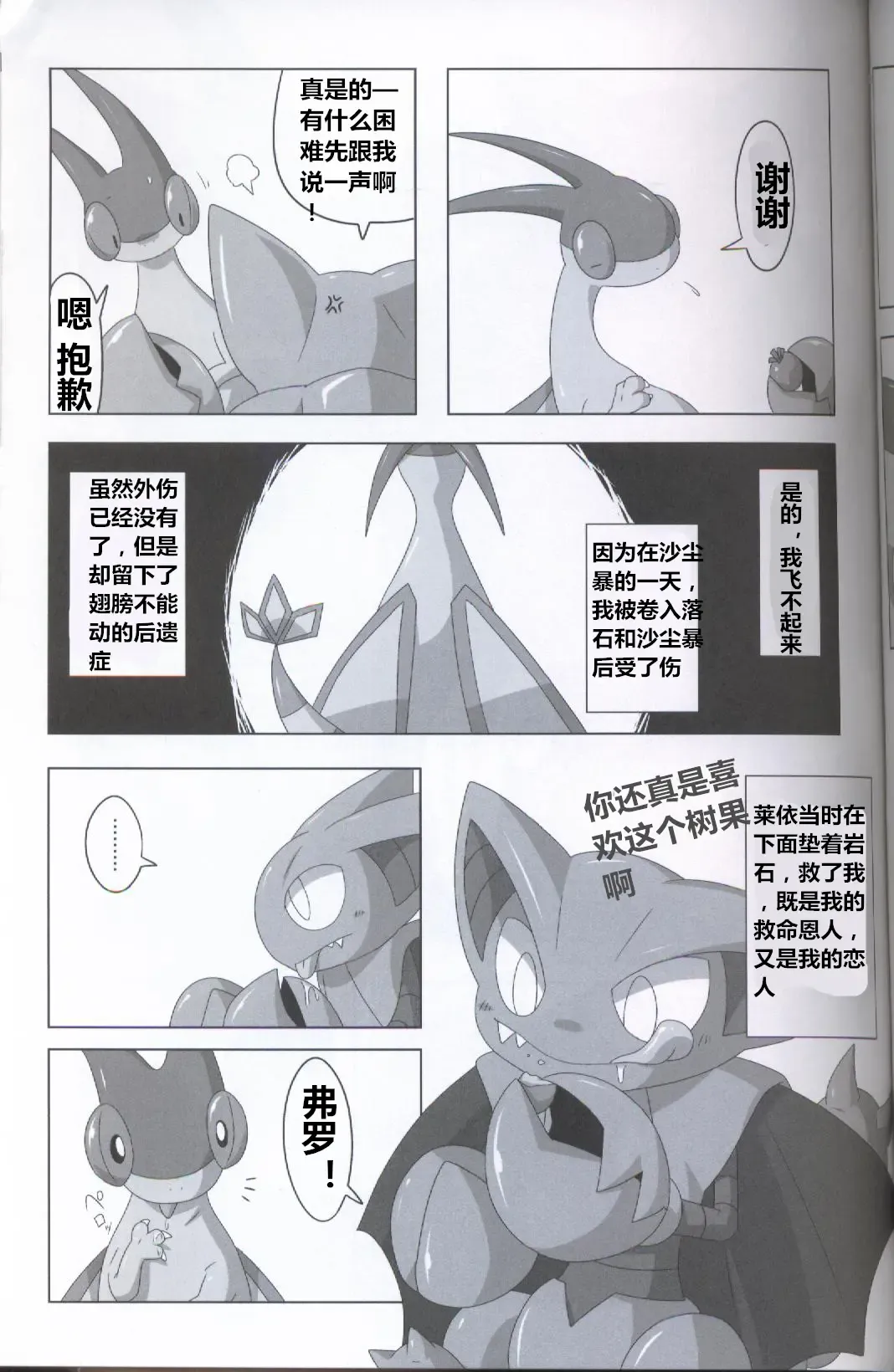 [Iro Suzume] GURYA x FURYA Fhentai - Page 13