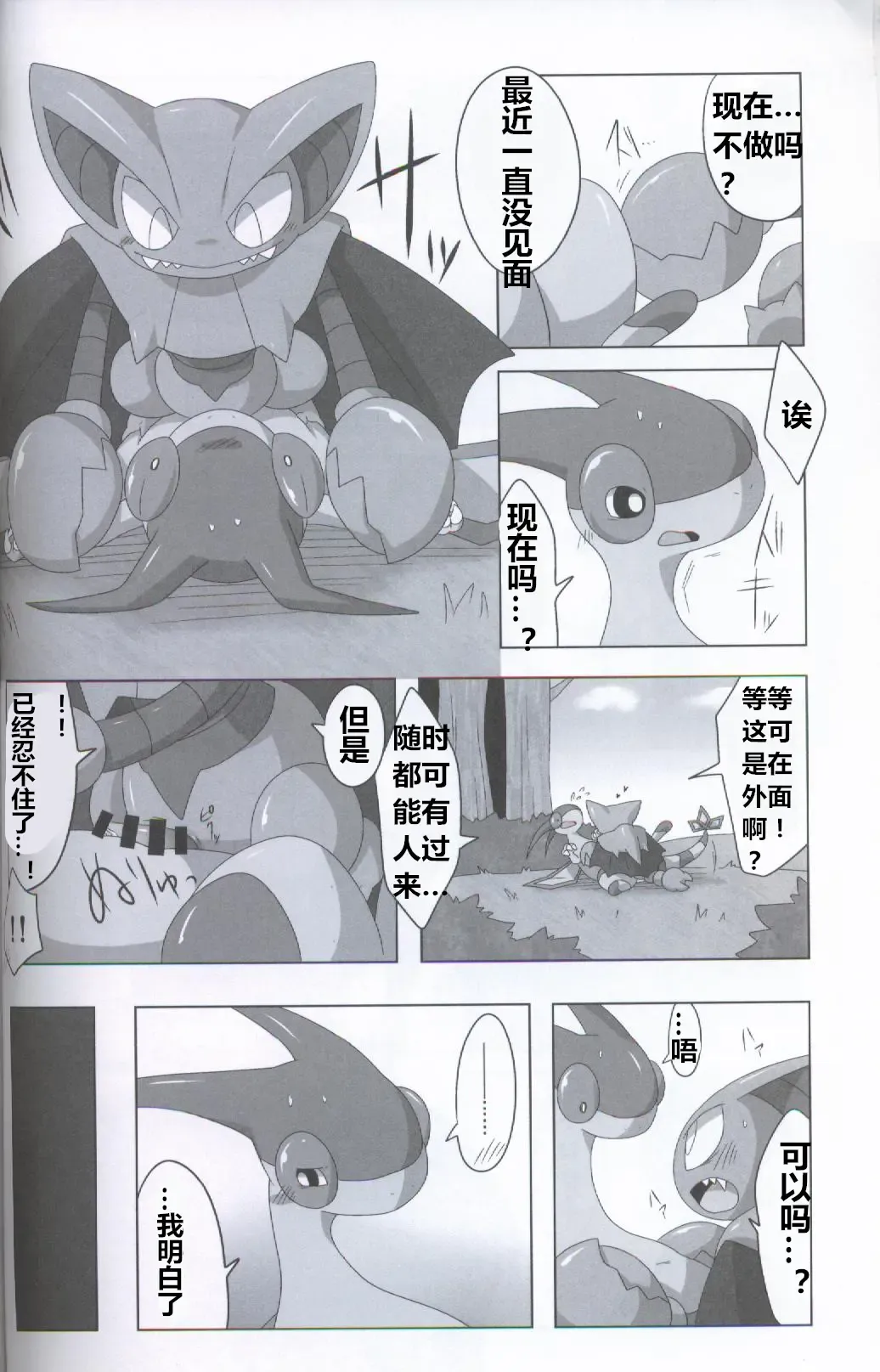 [Iro Suzume] GURYA x FURYA Fhentai - Page 14