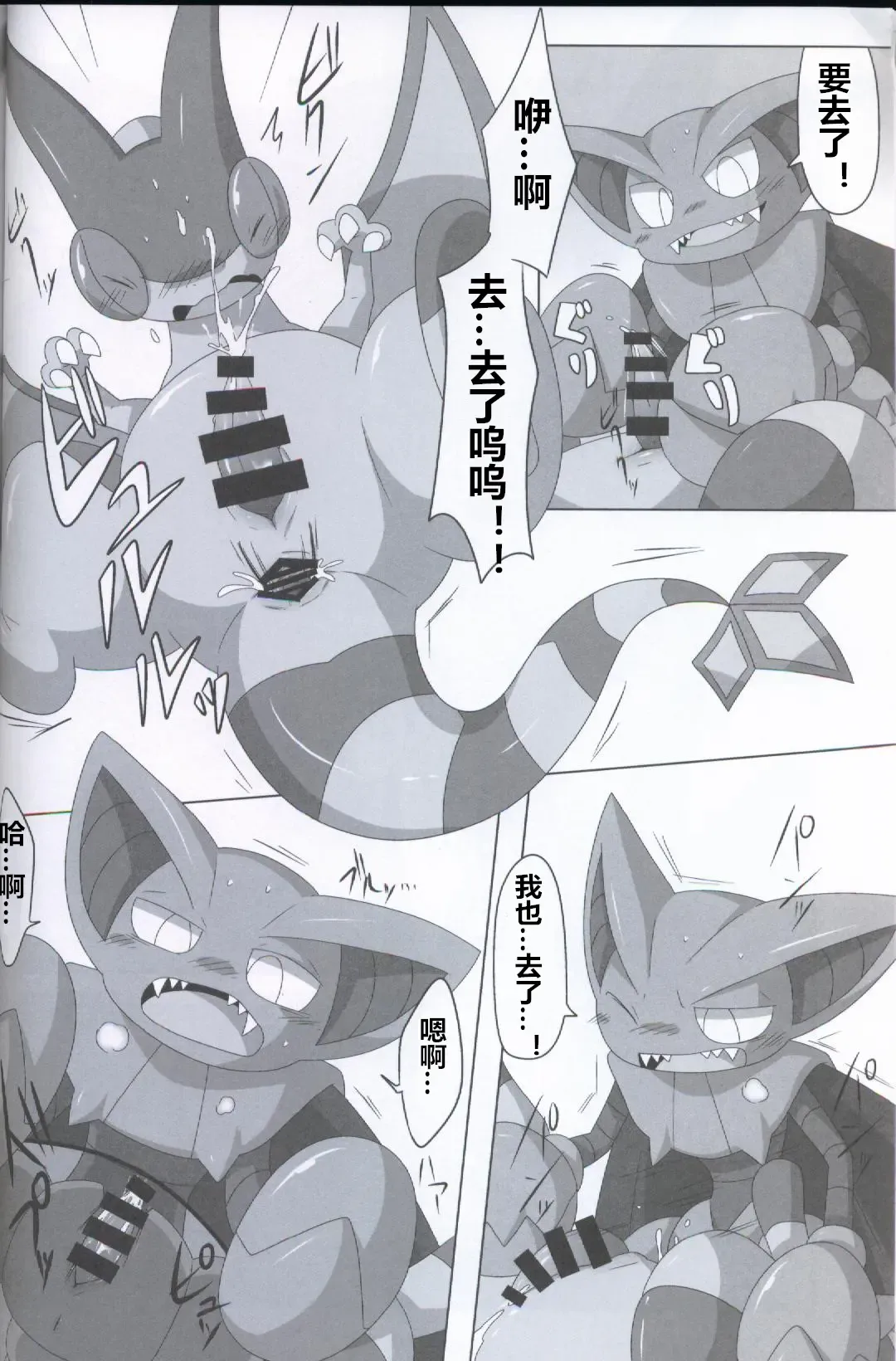 [Iro Suzume] GURYA x FURYA Fhentai - Page 16