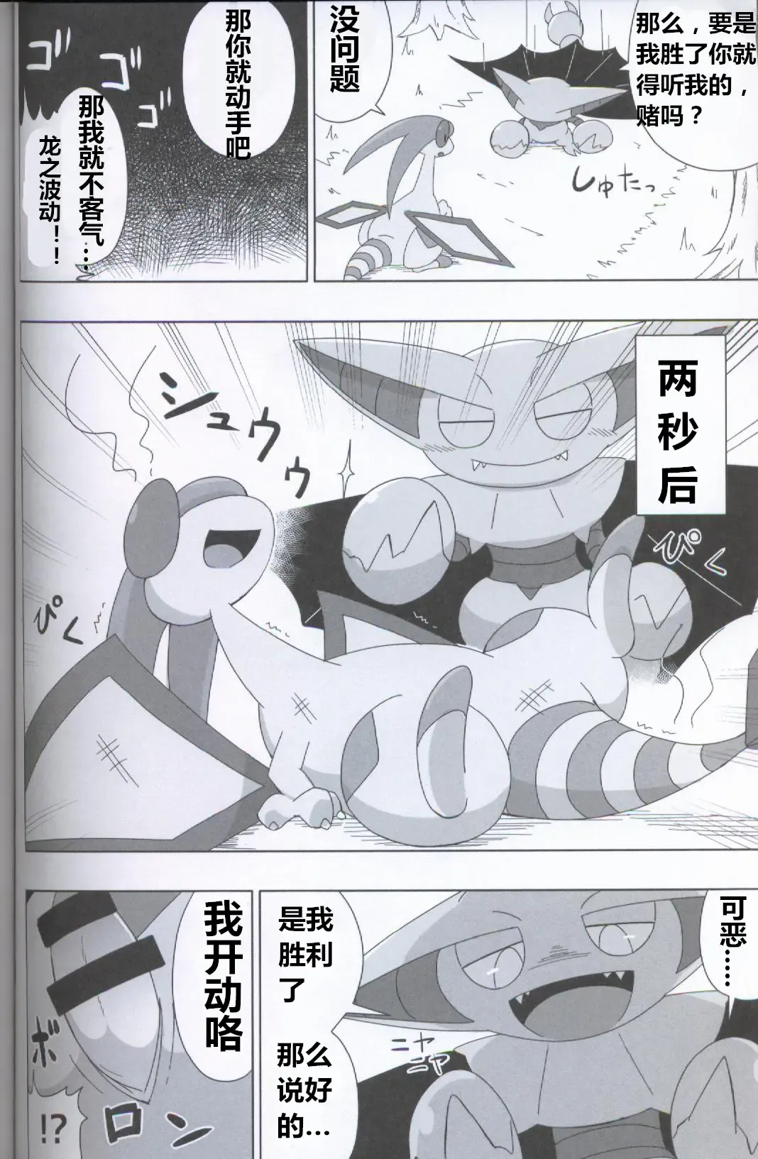 [Iro Suzume] GURYA x FURYA Fhentai - Page 19