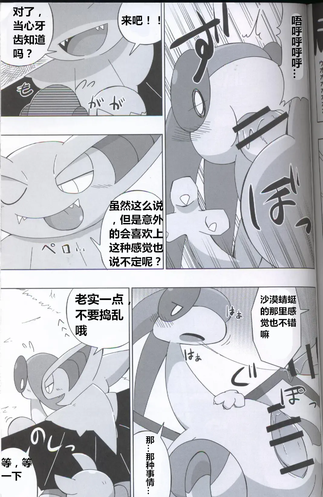 [Iro Suzume] GURYA x FURYA Fhentai - Page 20