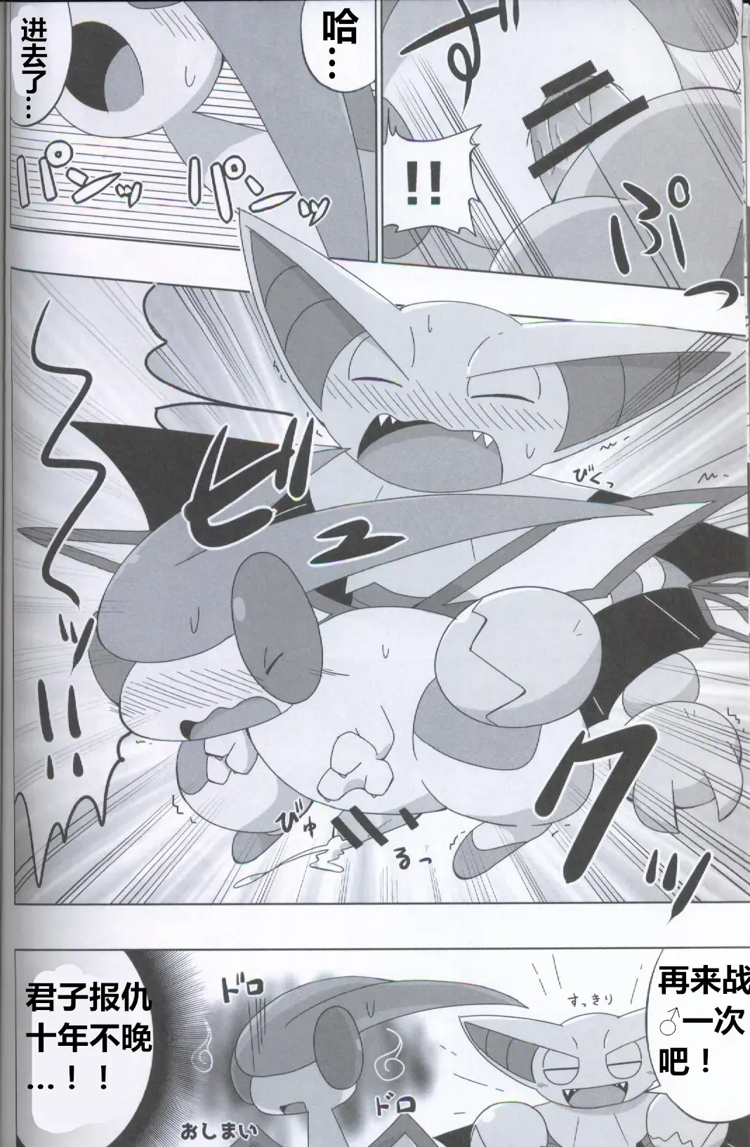 [Iro Suzume] GURYA x FURYA Fhentai - Page 21