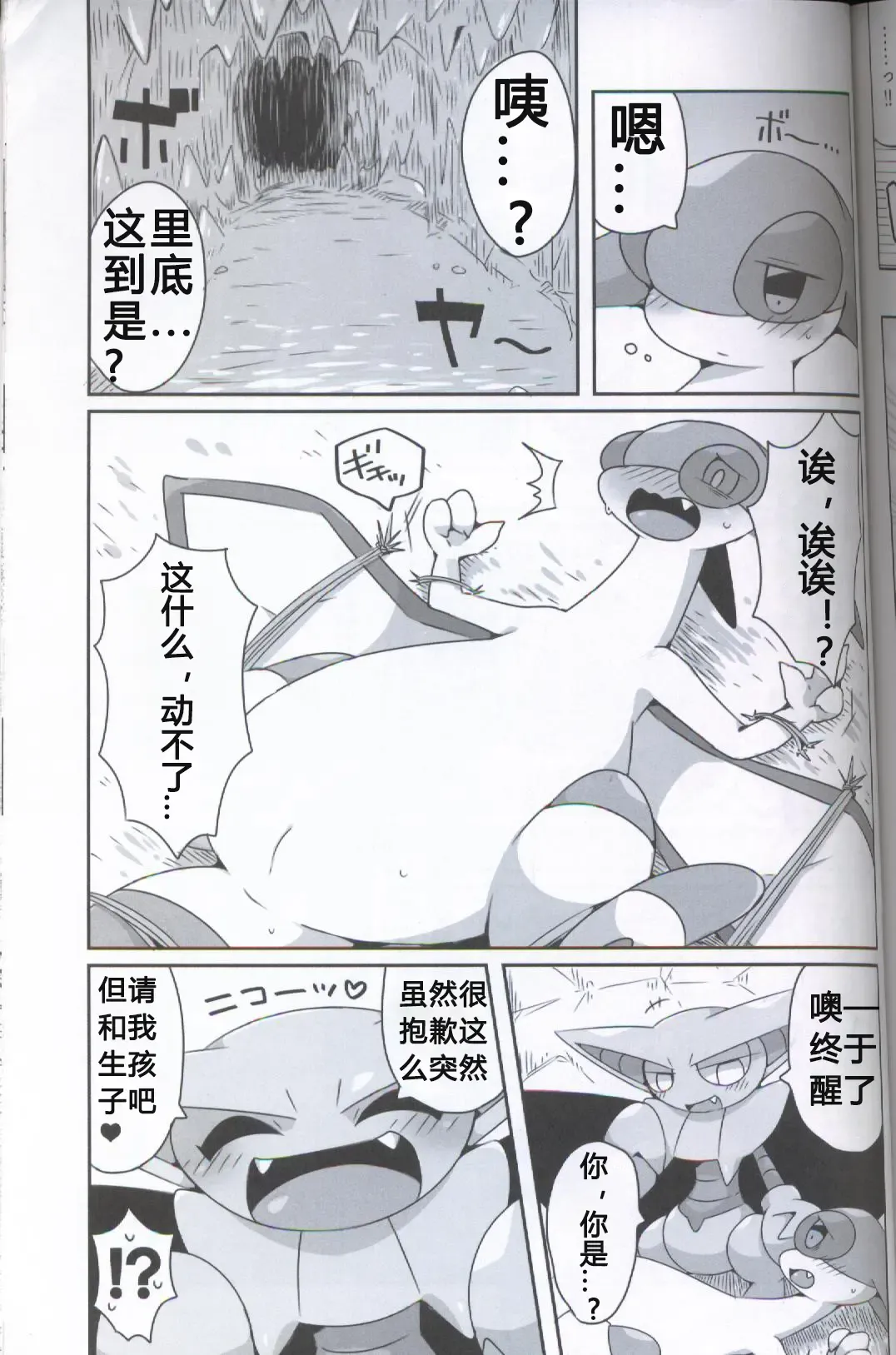 [Iro Suzume] GURYA x FURYA Fhentai - Page 22