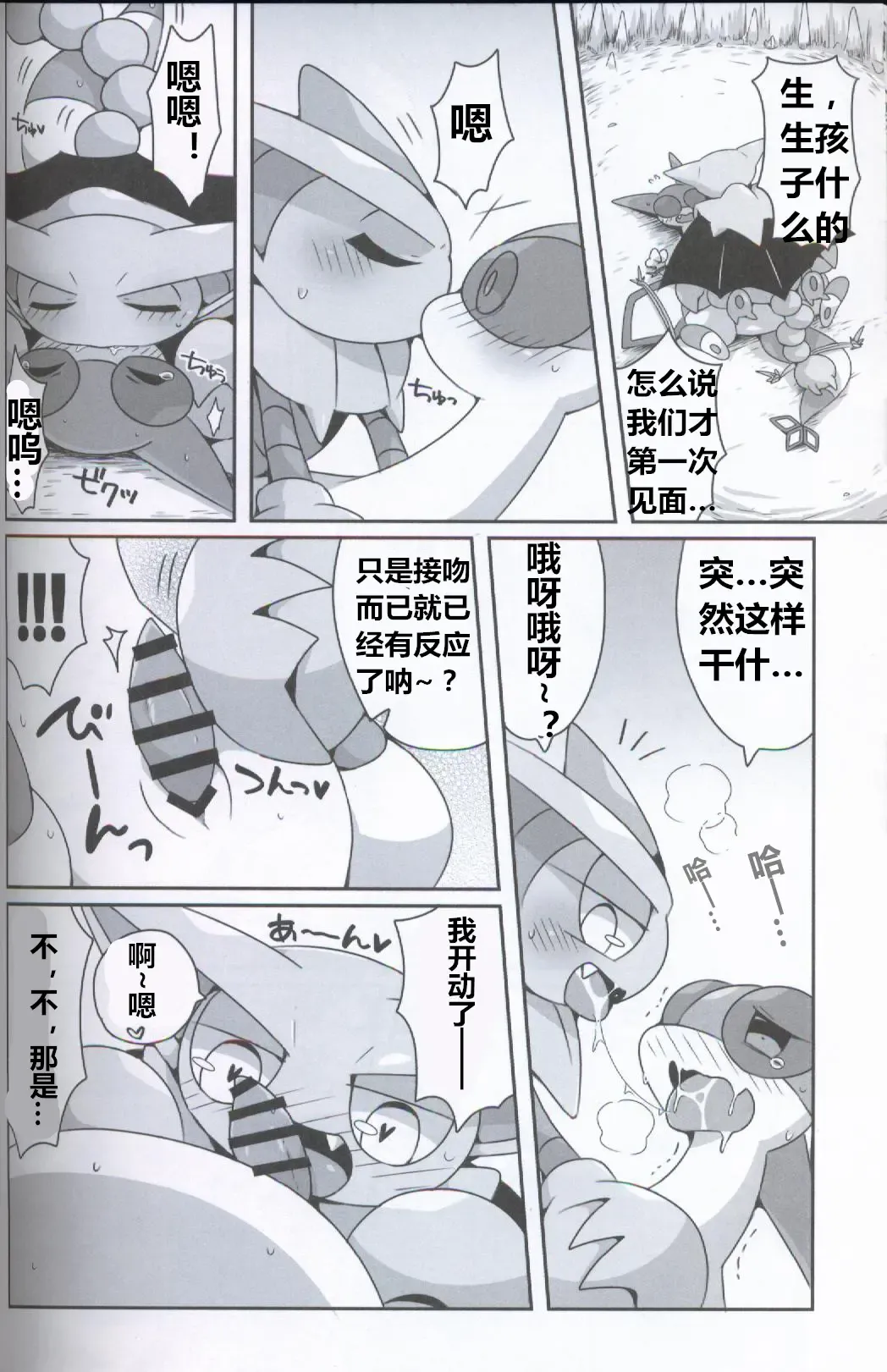 [Iro Suzume] GURYA x FURYA Fhentai - Page 23