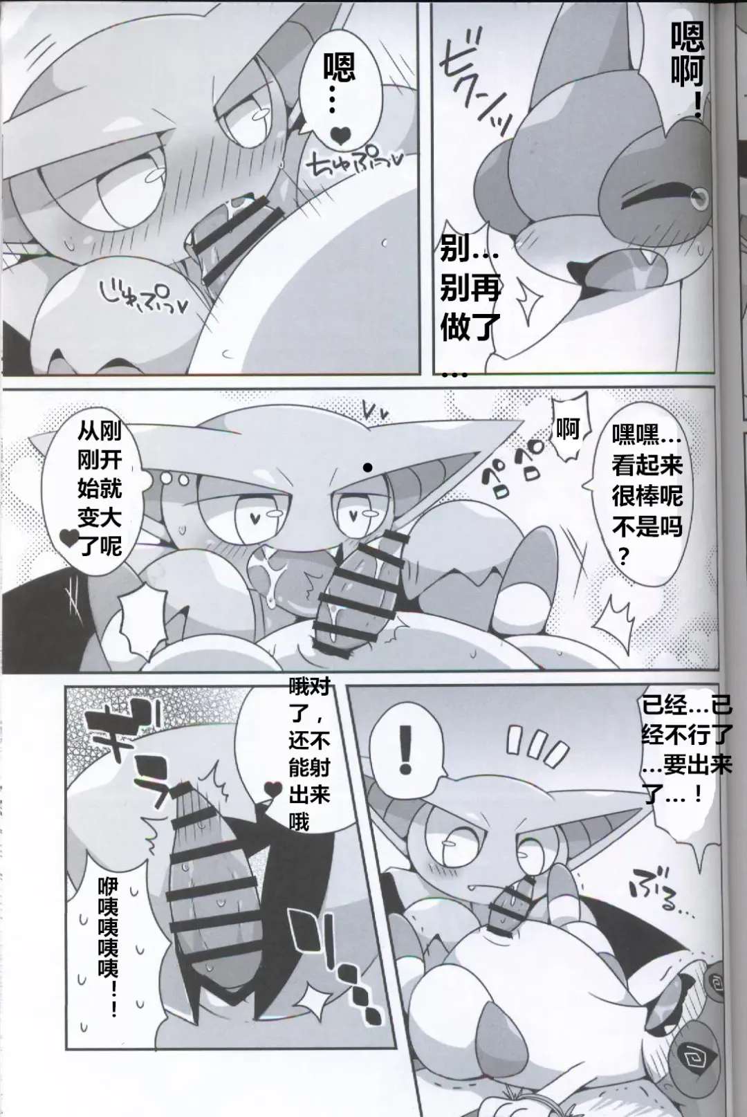 [Iro Suzume] GURYA x FURYA Fhentai - Page 24