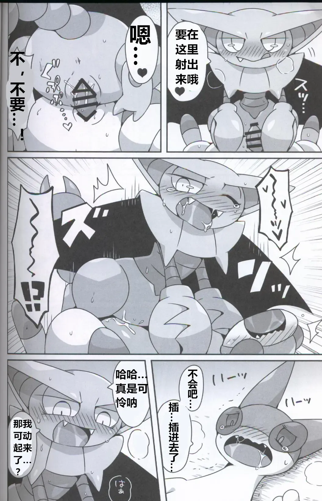 [Iro Suzume] GURYA x FURYA Fhentai - Page 25