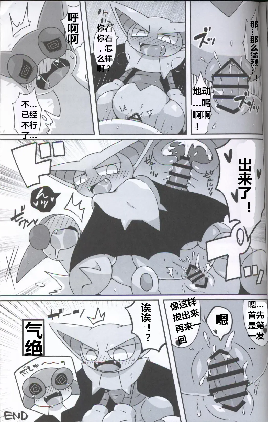 [Iro Suzume] GURYA x FURYA Fhentai - Page 26