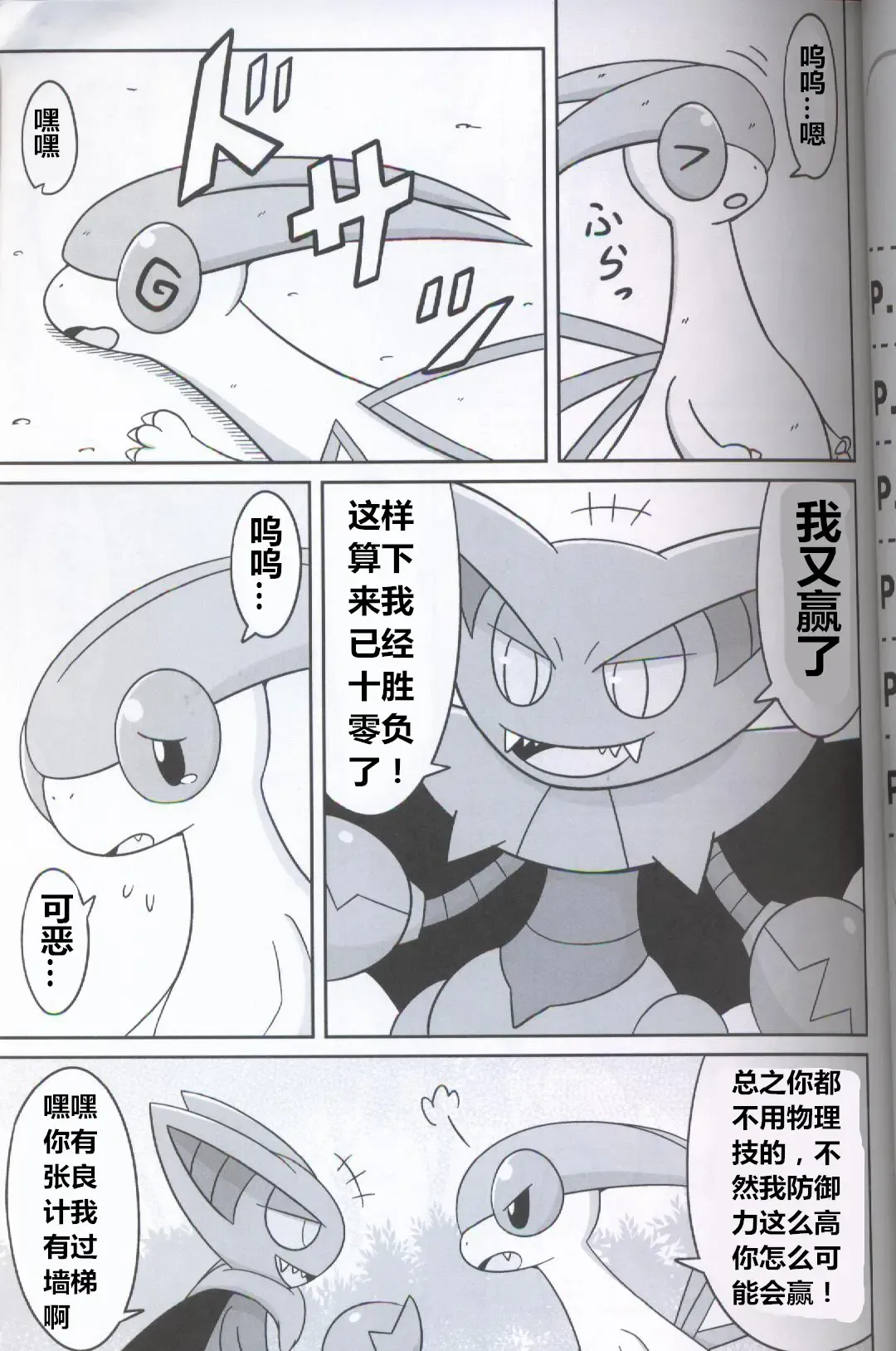 [Iro Suzume] GURYA x FURYA Fhentai - Page 3