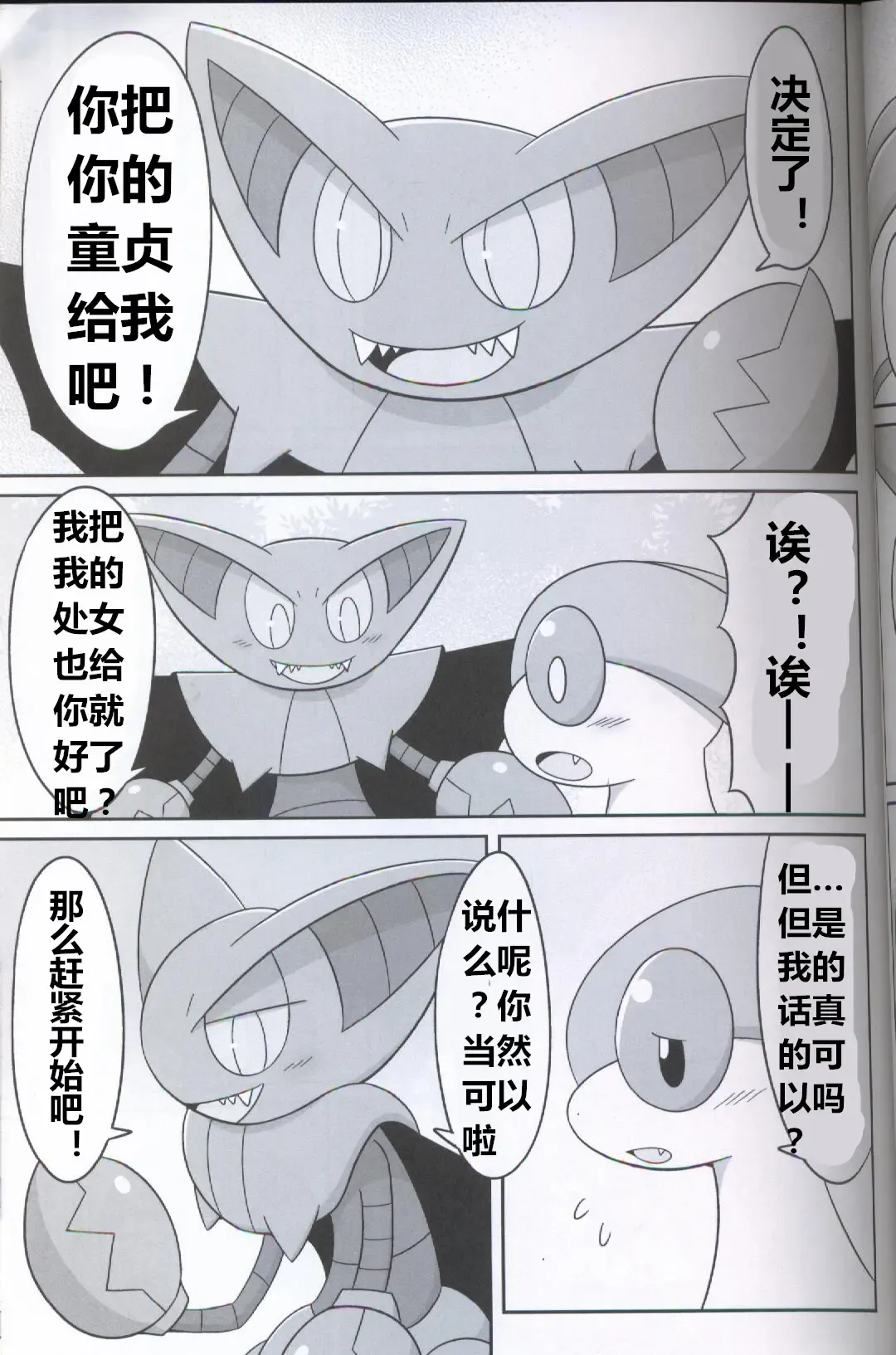 [Iro Suzume] GURYA x FURYA Fhentai - Page 5