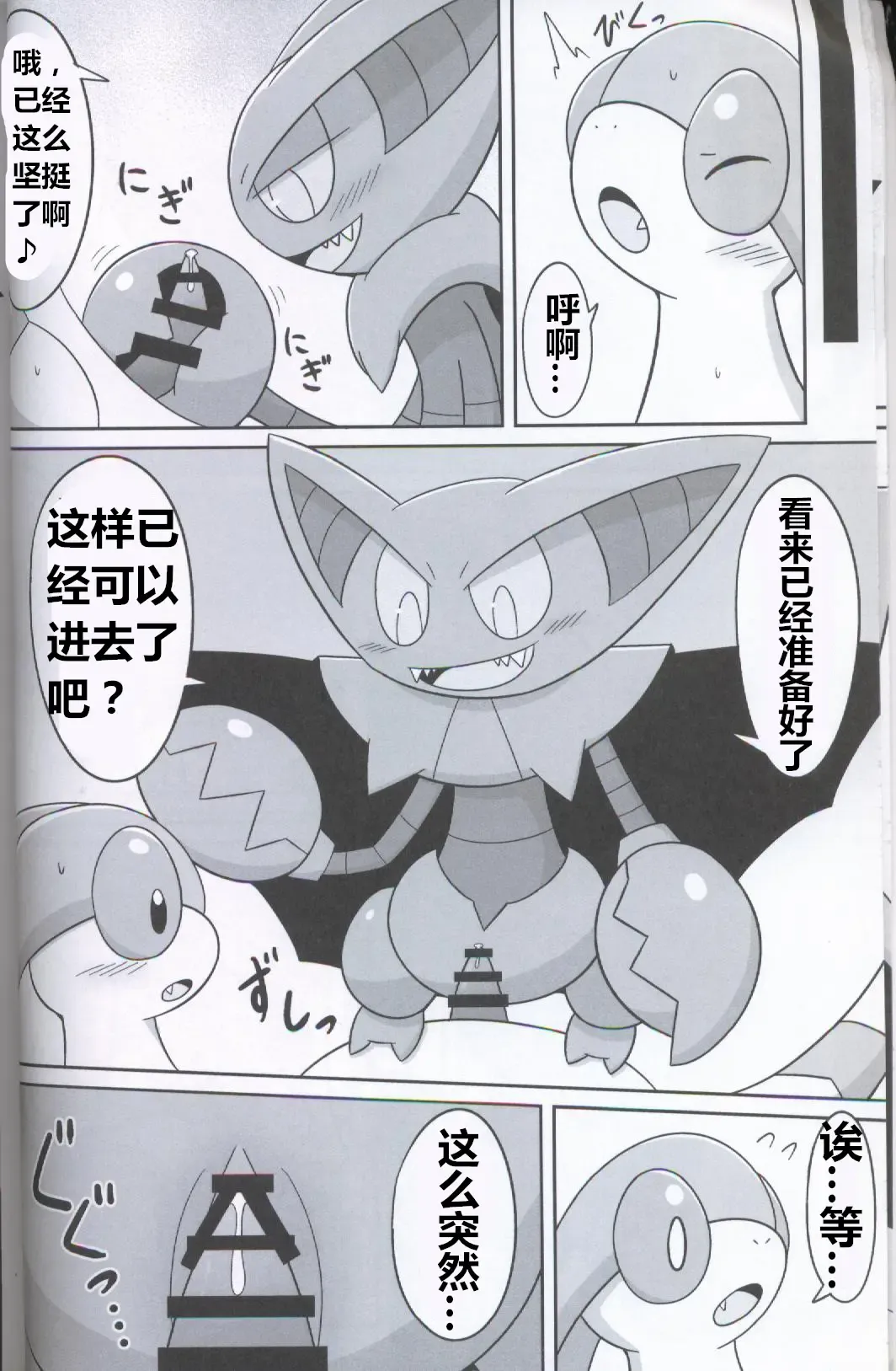 [Iro Suzume] GURYA x FURYA Fhentai - Page 6