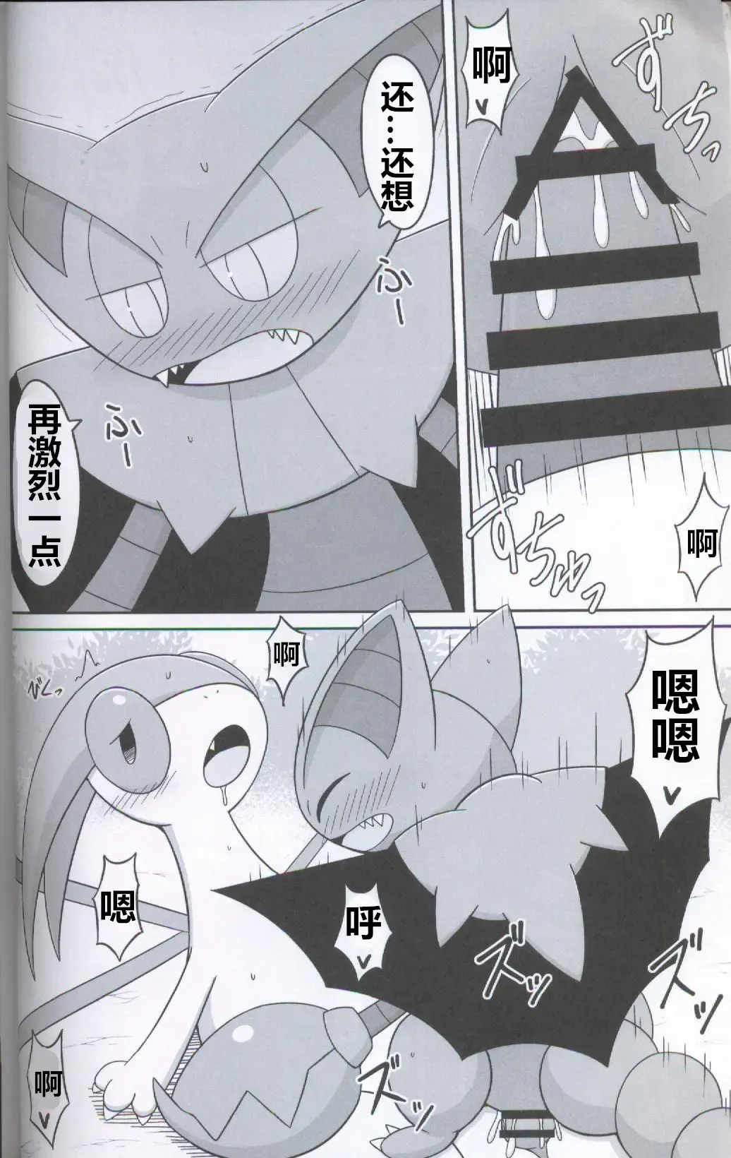 [Iro Suzume] GURYA x FURYA Fhentai - Page 8