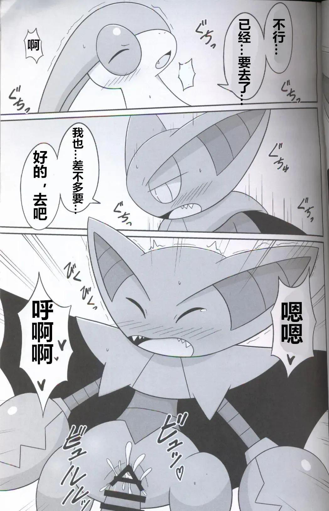 [Iro Suzume] GURYA x FURYA Fhentai - Page 9