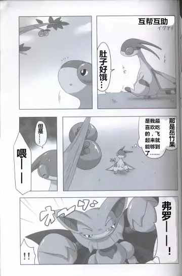 [Iro Suzume] GURYA x FURYA Fhentai - Page 11