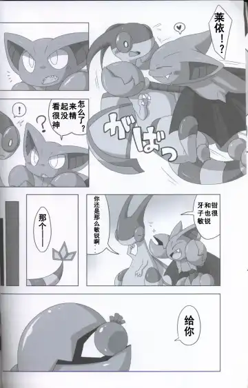 [Iro Suzume] GURYA x FURYA Fhentai - Page 12