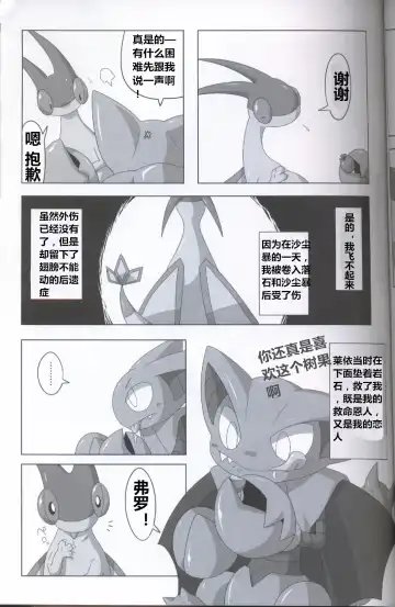 [Iro Suzume] GURYA x FURYA Fhentai - Page 13