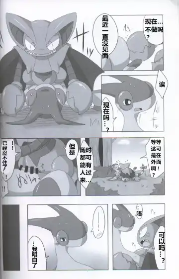 [Iro Suzume] GURYA x FURYA Fhentai - Page 14