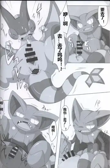 [Iro Suzume] GURYA x FURYA Fhentai - Page 16