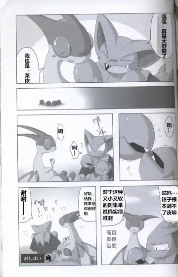 [Iro Suzume] GURYA x FURYA Fhentai - Page 17