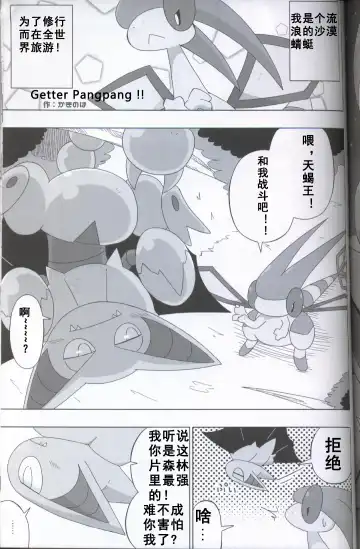 [Iro Suzume] GURYA x FURYA Fhentai - Page 18