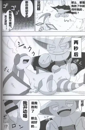 [Iro Suzume] GURYA x FURYA Fhentai - Page 19