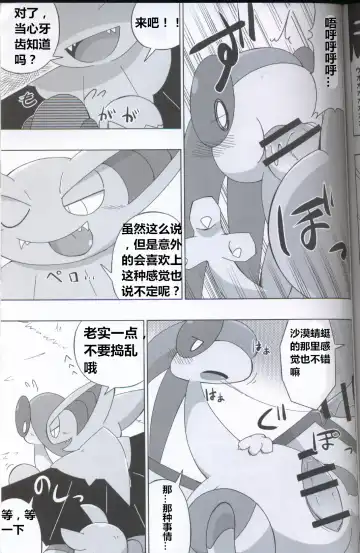 [Iro Suzume] GURYA x FURYA Fhentai - Page 20