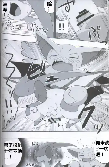 [Iro Suzume] GURYA x FURYA Fhentai - Page 21