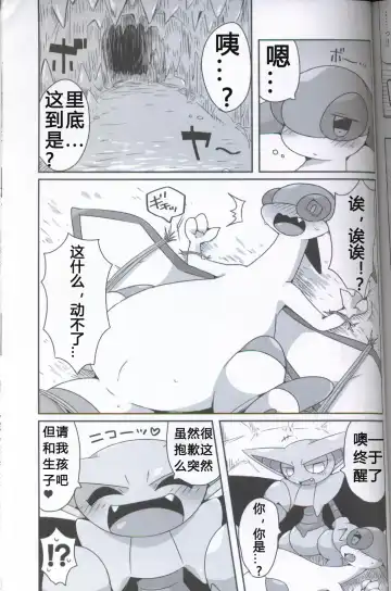 [Iro Suzume] GURYA x FURYA Fhentai - Page 22