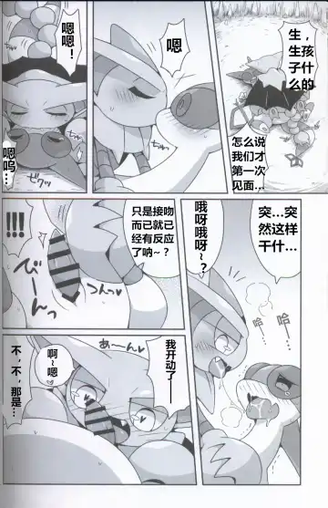 [Iro Suzume] GURYA x FURYA Fhentai - Page 23