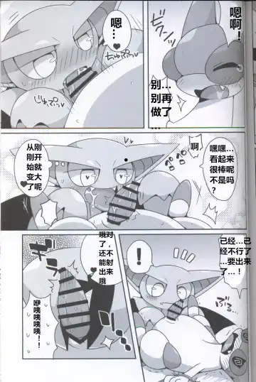 [Iro Suzume] GURYA x FURYA Fhentai - Page 24