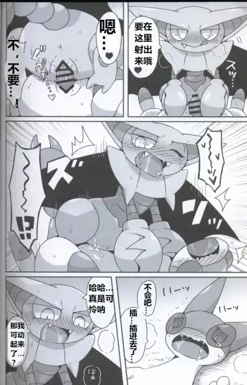 [Iro Suzume] GURYA x FURYA Fhentai - Page 25