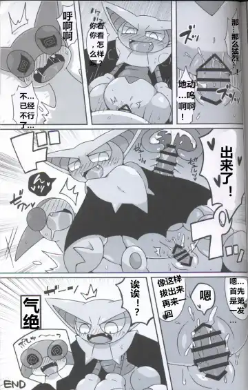 [Iro Suzume] GURYA x FURYA Fhentai - Page 26