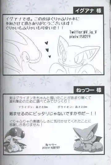 [Iro Suzume] GURYA x FURYA Fhentai - Page 27