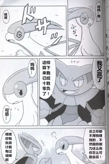 [Iro Suzume] GURYA x FURYA Fhentai - Page 3